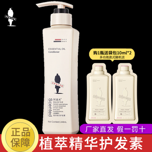 阿道夫护发素正品保湿柔顺旅行装680ml改善毛躁干枯女送小样