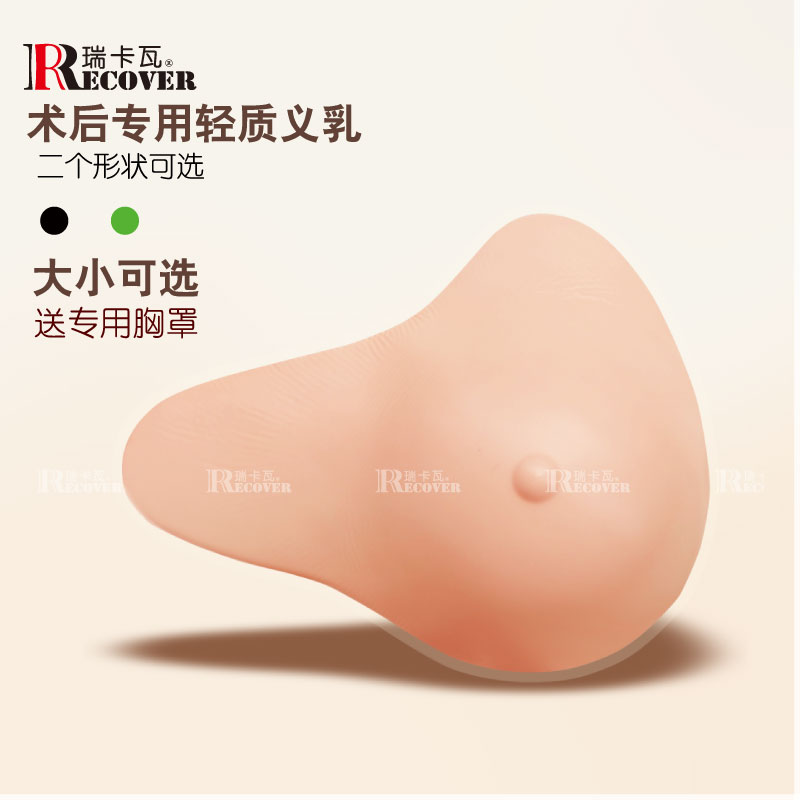 北京實體店乳房腋下切除專用義乳加長版輕質進口硅膠術后女胸墊