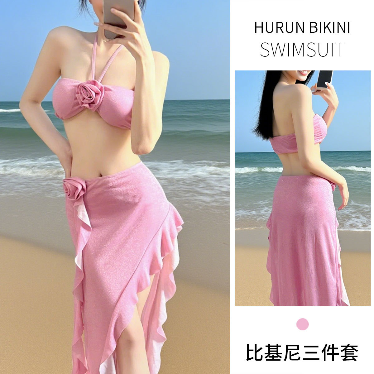 泰国度假粉色亮片比基尼裹胸长裙