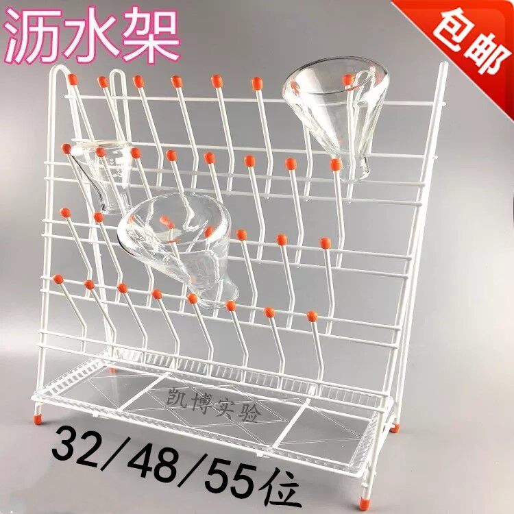 实验室烧杯三角瓶试管滴沥水架容量试剂瓶比色管锥形瓶32 48 55位