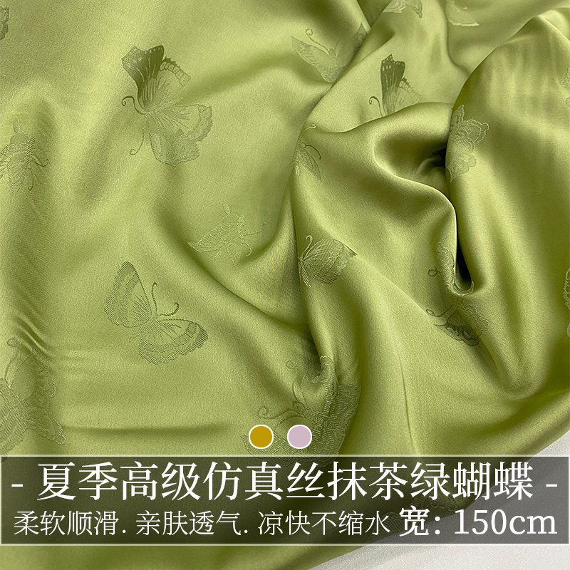 进口弹力仿真丝蝴蝶缎面布料面料