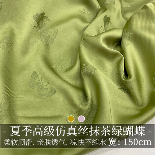 进口弹力仿真丝蝴蝶缎面布料面料