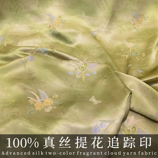 裙子旗袍上衣服装 春夏100%真丝提花杭锦布料桑蚕丝追踪印中式 面料