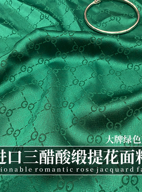 高端进口三醋酸提花缎面布料大牌绿色双G裙子套装外套设计师面料