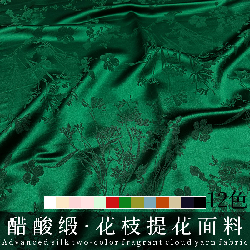中式翠绿进口三醋酸提花布料春夏缎面唐装上衣马甲旗袍连衣裙面料