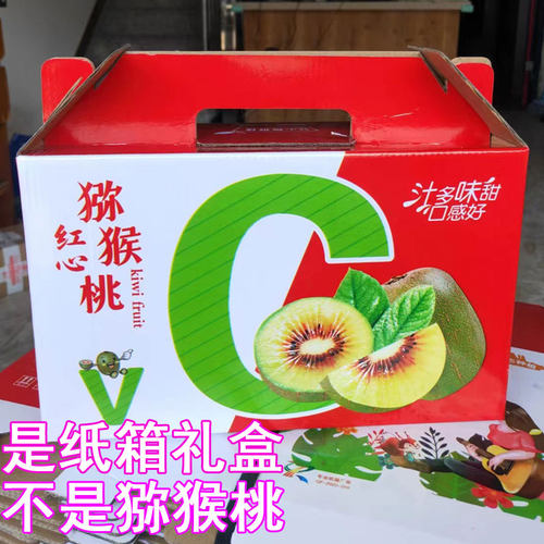 猕猴桃包装盒纸箱通用9-10斤