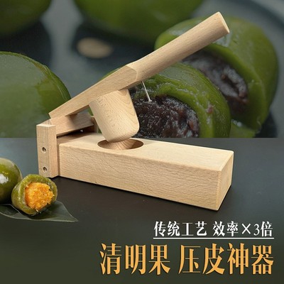 做清明粿模具压米饺子皮神器雪媚娘米粑家用青团糍粑米果实木工具