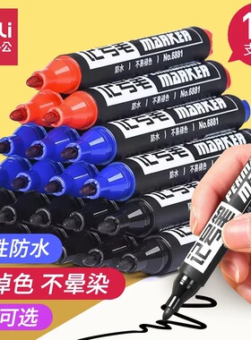 得力记号笔黑色粗头油性不掉色防水防油墨水快递员适用大头大容量彩色粗划重点笔勾线笔学生用美术批发马克笔
