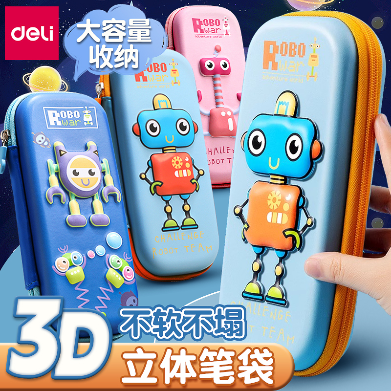 得力3D笔袋笔盒文具盒小学生双层大容量文具袋幼儿园小学笔袋