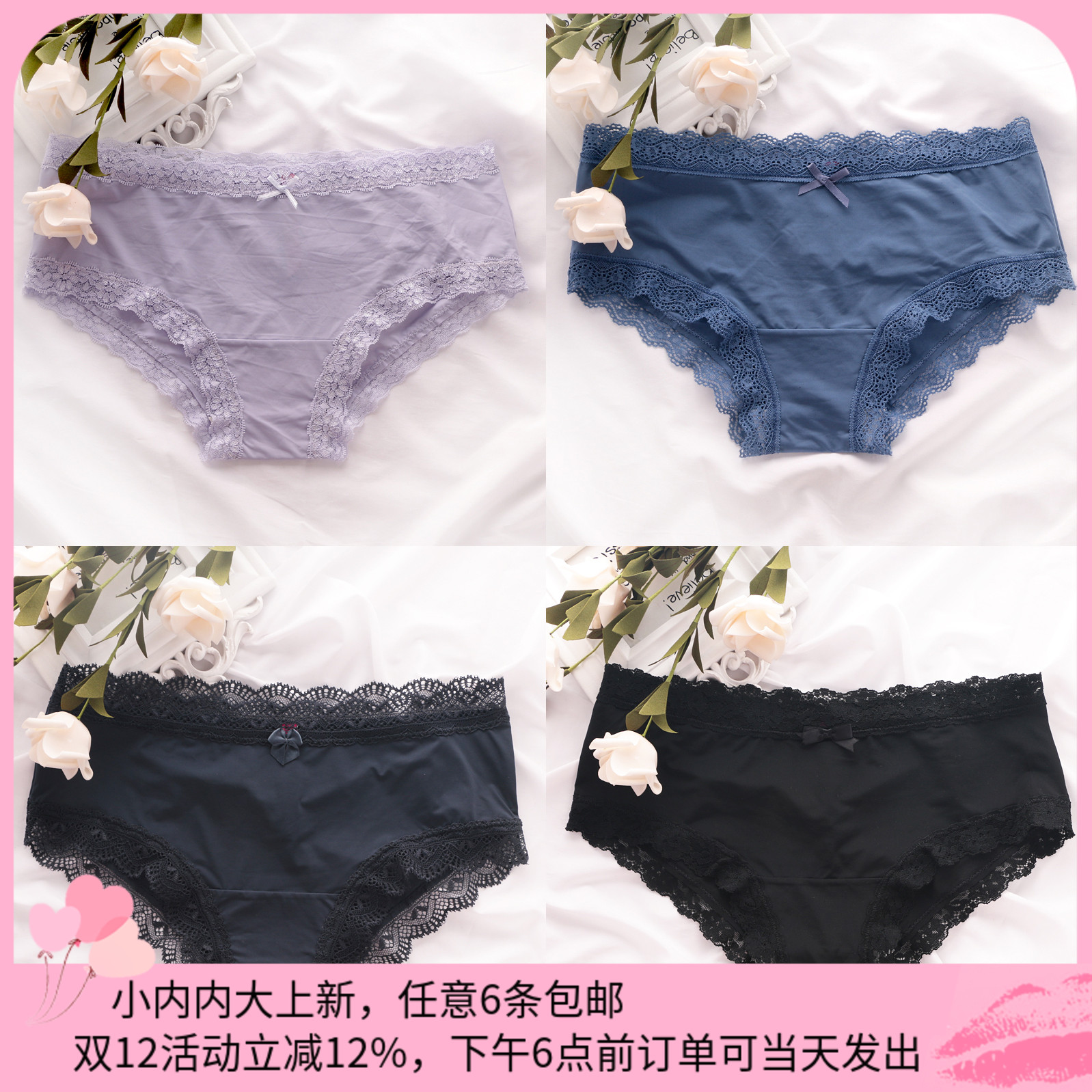 柔软亲肤女士蕾丝边素色三角内裤