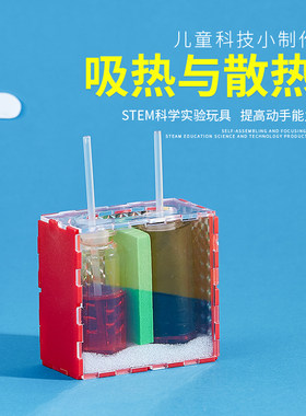 吸热与散热热量的传播物理小实验