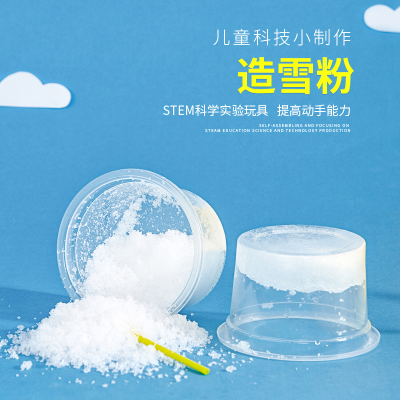 科学小实验盐变雪花图片