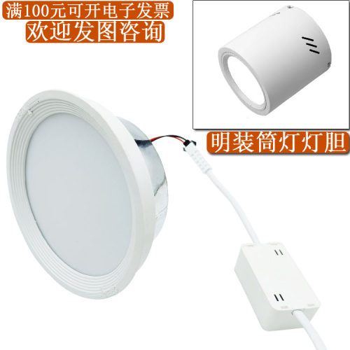明装筒灯LED灯芯一级灯胆