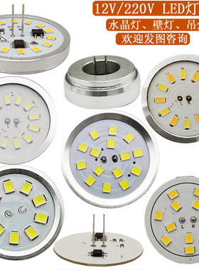 高亮DC12V G4 LED灯珠插泡吸顶灯吊灯水晶灯壁灯圆形改装220V灯泡