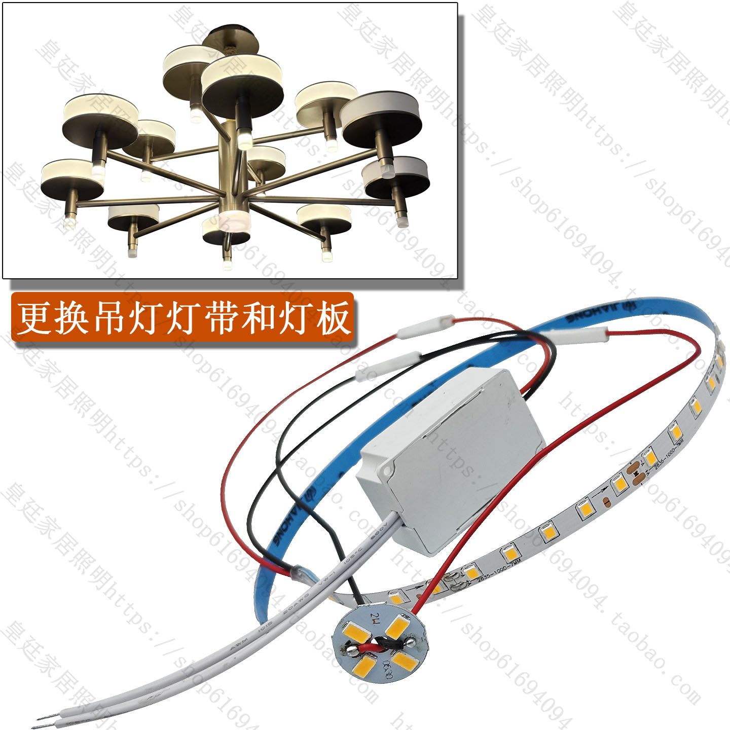 吊灯维修LED灯带软灯北欧轻奢灯灯泡高亮灯条臂柱更换灯板配件
