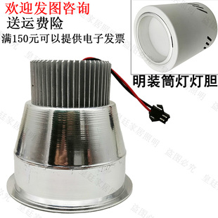 明装筒灯灯胆棚顶灯灯芯圆形桶灯LED灯泡天花顶灯珠长筒射灯内胆