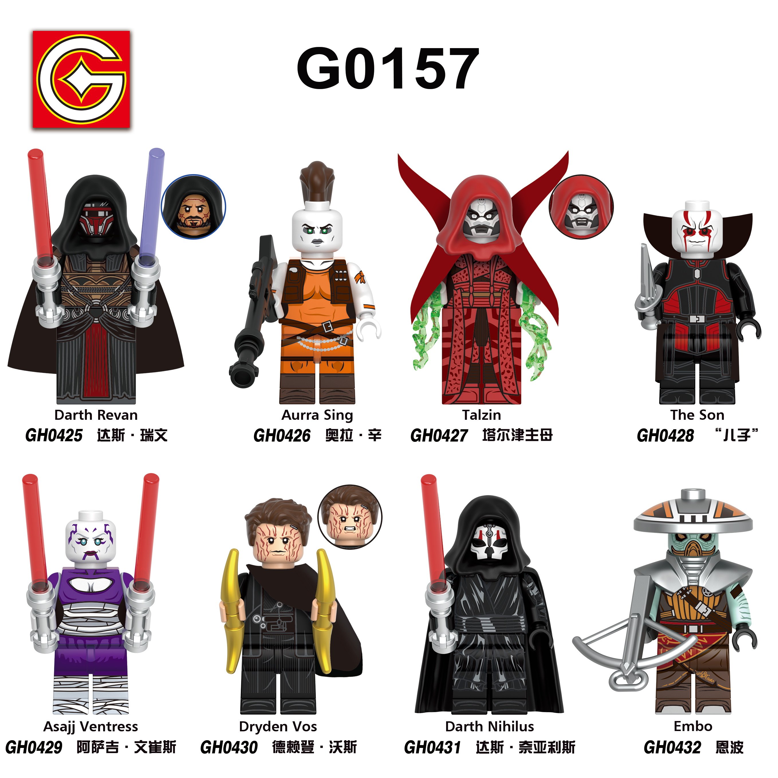 G0157星球大战达斯瑞文塔尔普通塑料积木