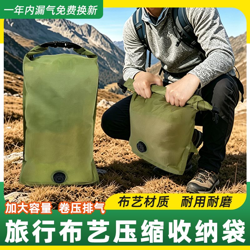 户外旅行免抽真空压缩袋行李收纳
