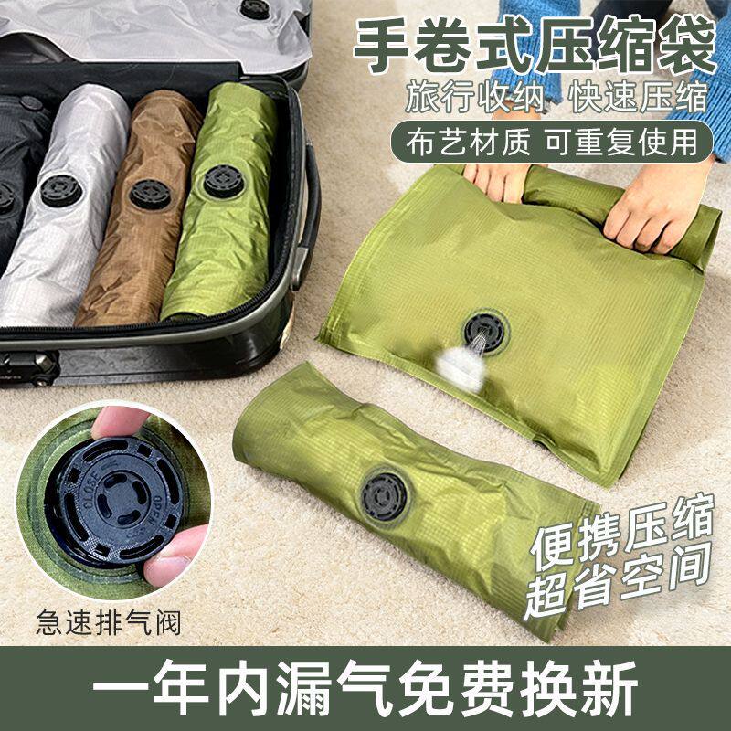 旅行真空压缩袋行李箱专用收纳袋