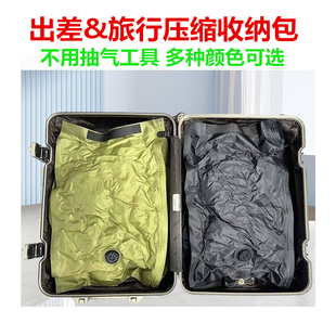 旅行出差免抽真空收纳袋包行李箱衣物压缩袋换季用真空袋学生用