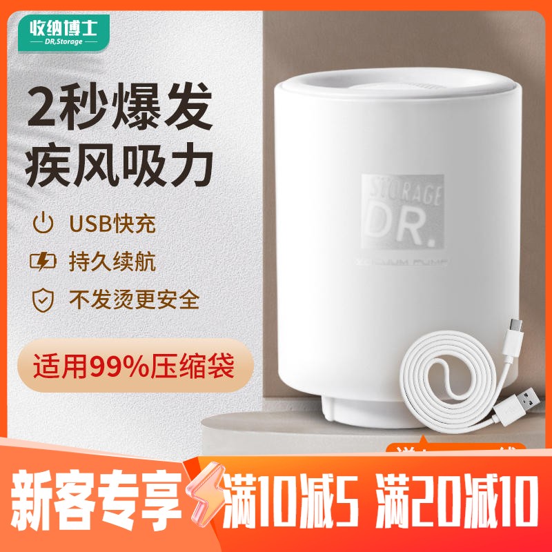压缩袋无线电动抽气泵真空手动泵