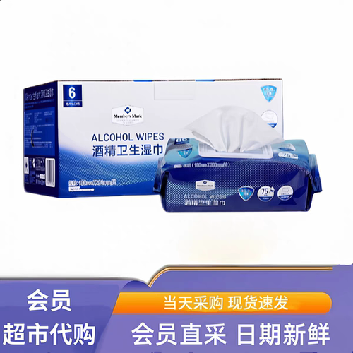 山姆代购酒精卫生湿巾纸巾加厚抹布75%酒精6包*80片EDI纯水无纺布