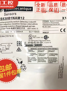 原装施耐德XS530B1PAM12 XS530B1NAM12接近开关直流3线特勒美科