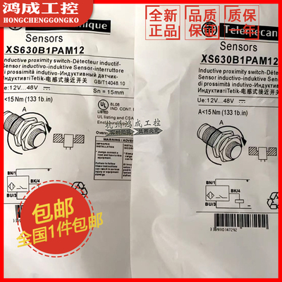 原装施耐德XS630B1PBM12接近开关