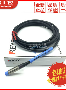 原装正品基恩士EV-108M 108U EV-108MC 108UC EZ-8M接近开关24V