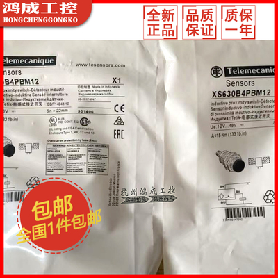 原装施耐德XS630B4PAM12接近开关