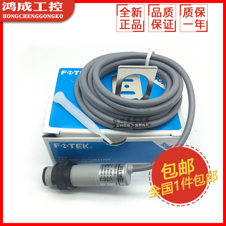 fotek台湾阳明光电开关现货