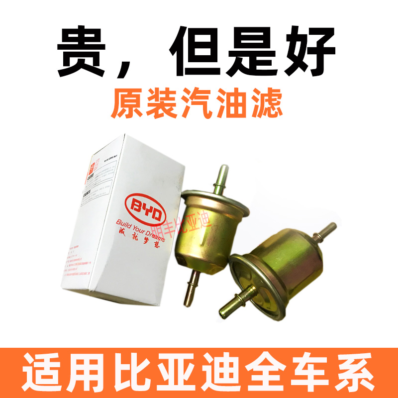 适用于比亚迪全车系列