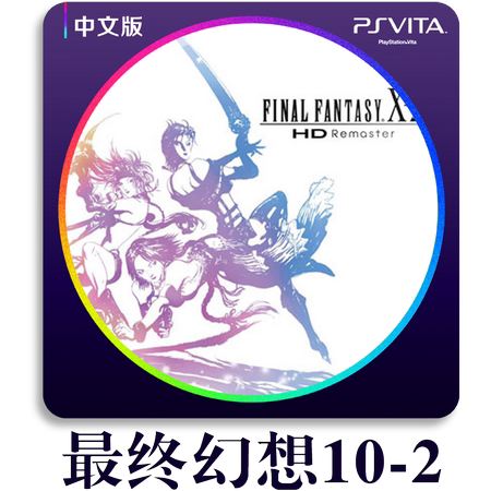 最终幻想10攻略多少钱 最终幻想10攻略价格 小麦优选