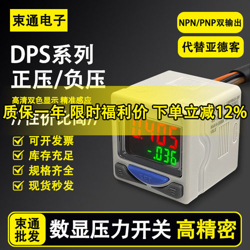 代替亚德客数显压力表DPSN1-10020电子压力开关传感器ISE/ZSE30
