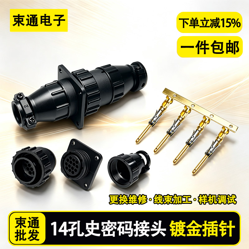 通用安普SMEMA接头史密码1连接器