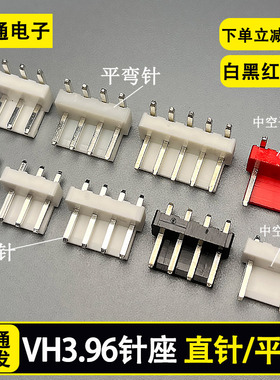 VH396端子胶壳 空中对接公母插头 3.96MM间距2345P接线端子连接器