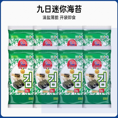 韩国紫菜寿司食品海苔九日烤海苔