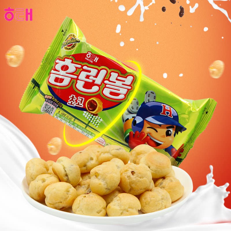 海太夹心泡芙球饼干46g芝士奶油/巧克力味儿童零食韩国进口食品