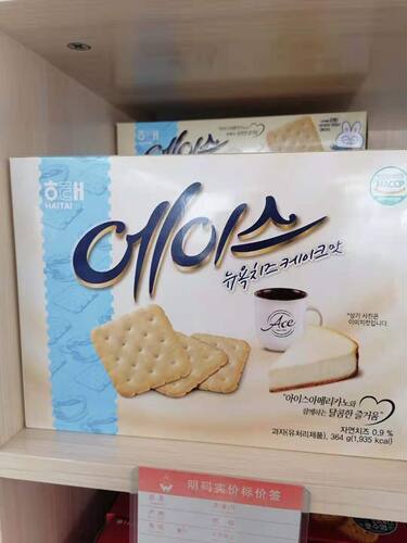 海太韩国进口芝士味薄脆苏打饼干
