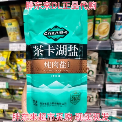 胖东来超市代购茶卡湖盐炖肉盐未加碘食用盐海拔3100米茶卡盐湖