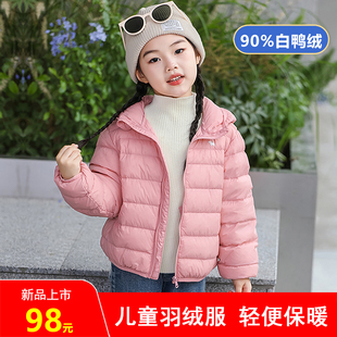 儿童轻薄羽绒服男款女童中小童装宝宝超轻便薄款90白鸭绒冬装外套