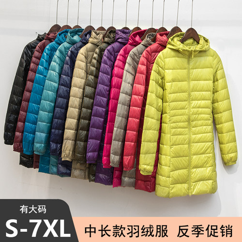 加肥加大码胖MM200轻薄羽绒服