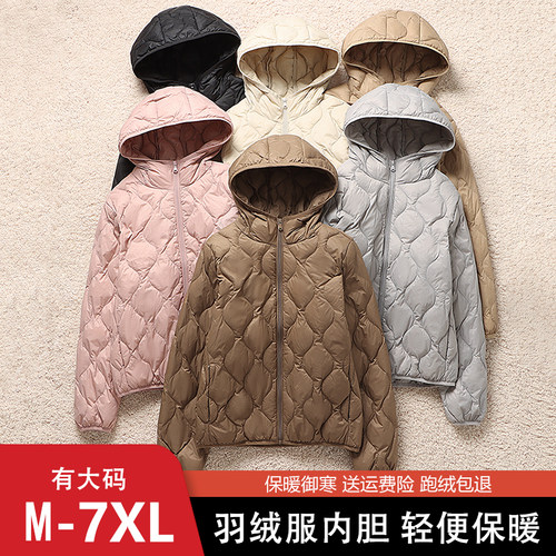 轻薄短款羽绒服女内胆加肥加大码胖mm妈妈200斤内穿内搭打底外套