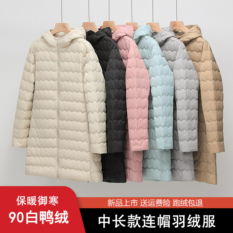 中老年轻薄羽绒服女中长款大码连帽90白鸭绒妈妈冬装轻便薄款外套