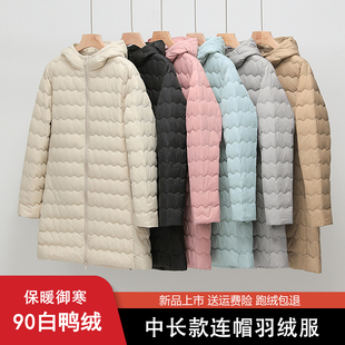 中老年轻薄羽绒服女中长款大码连帽90白鸭绒妈妈冬装轻便薄款外套