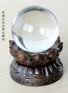 黑檀木莲花旋转水晶球底座
