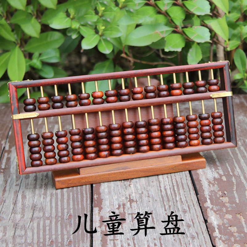 红木工艺品摆件红酸枝木制老式算盘实木儿童算盘珠心算小学生特价