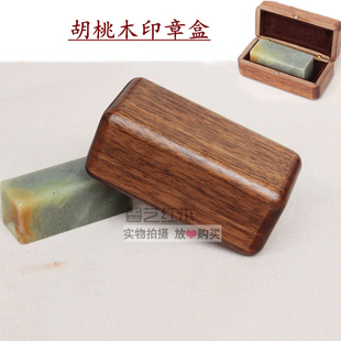 红木胡桃木印章盒印鉴私章公章姓名章法人章盒实木质玉石收纳盒