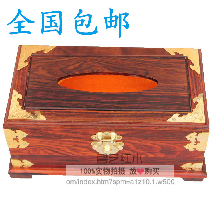 红酸枝红木纸巾收纳盒复古抽纸盒家用餐巾盒送礼盒子木雕摆件包邮