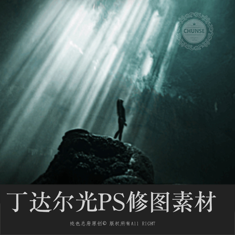 丁达尔光耶稣光上帝光人像风景窗户光合成PS修图素材附PS笔刷